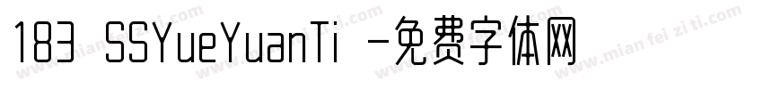 183 SSYueYuanTi 字体转换